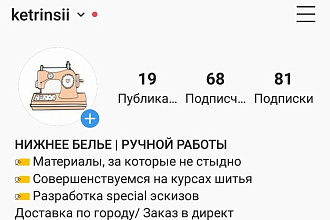 Оформление шапки профиля