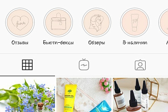 Разработаю дизайн профиля в соответствии с интересами вашей ЦА
