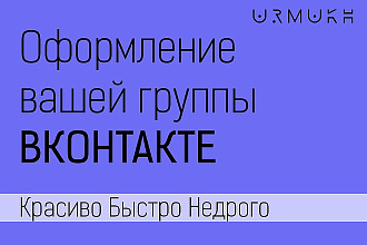 Оформление баннеров и аватарок Вконтакте