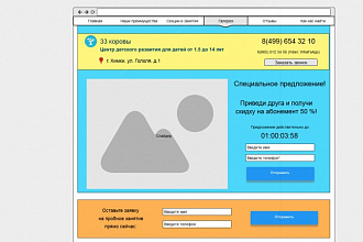 Создание макетов сайта, лендинга для дизайнера