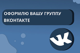 Создам обложку и аватар для группы в VK