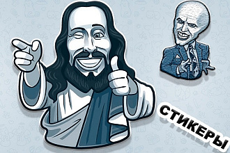 Сделаю стикерпак, набор стикеров для Telegram