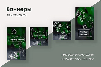 Баннер инстаграм