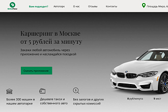 Дизайн Landing page