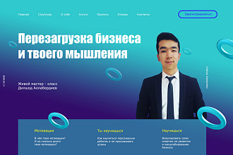 Модернизация дизайн сайта, Веб-дизайн