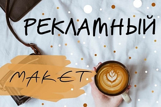 Помогу вести сториз и делать видеомакеты