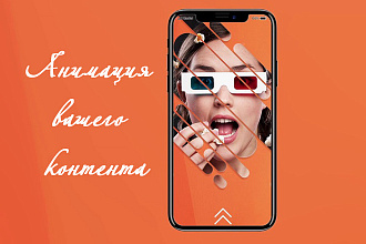 Короткие видеоролики для Instagram Stories и ленты