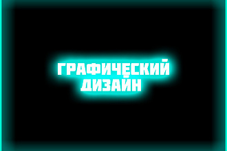 Дизайн сайта, группы Вконтакте