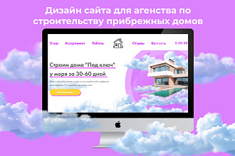 Создание и дизайн сайтов на Tilda