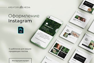 Шаблоны Instagram для вашего профиля