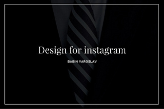 Авторские стильные публикации в instagram