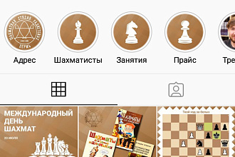 Обложки для вечных сторис