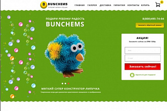 Индивидуальный дизайн лендинга