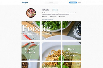 Оформление Instagram. Разработка Instagram Landing Page