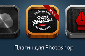 Плагин для Photoshop - генератор иконок для мобильных приложений