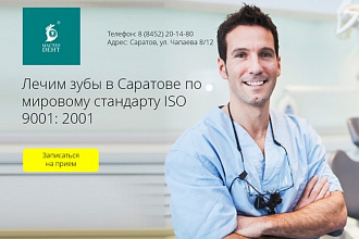 Дизайн сайта