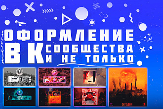 Создание превью, обработка фотографий, создание видео на заказ