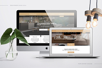 Создам уникальный дизайн макета сайта - Landing Page