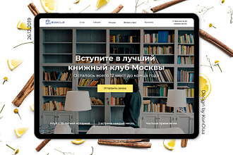 Дизайн Landing Page