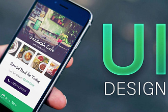 UI-UX дизайн приложений