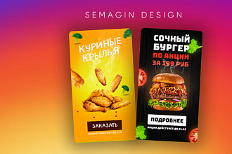 Сочный рекламный креатив для Instagram