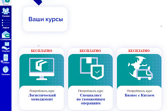 Оформление Геткурс. Тренинги, ЛК, страница оплаты по макету дизайнера