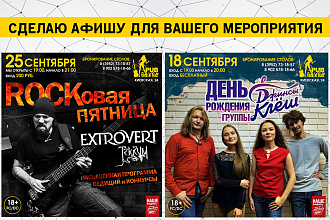 Сделаю афишу в Instagram для Вашего мероприятия
