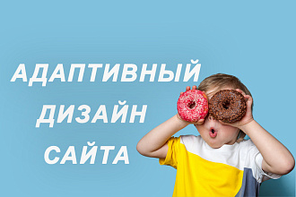 Дизайн сайта PSD