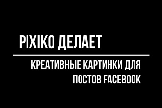 Создам 120 GIF для постов Facebook