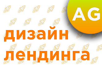 Дизайн сайтов