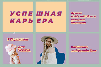 Оформление Instagram