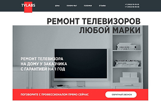 Создам дизайн лендинга, много страничного сайта
