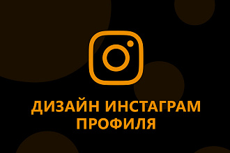 Оформление соцсетей