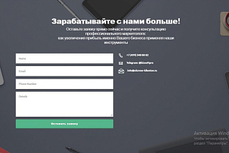 Сделаю лендинг