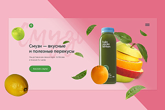 Дизайн лендинга