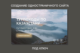 Создание сайта под ключ