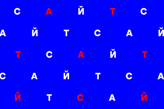Дизайн сайта