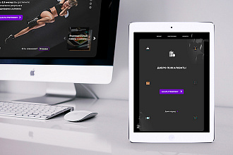 Дизайн landing page