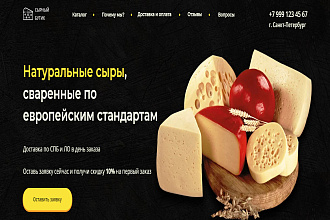Дизайн Landing Page