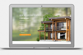Landing Page и промо-сайты