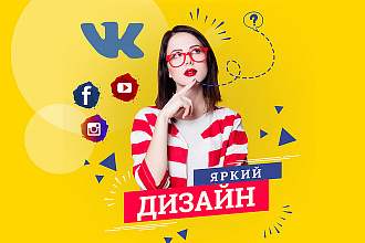 Дизайн ВКонтакте