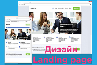 Разработка дизайн-макета Landing page, сайта в PSD