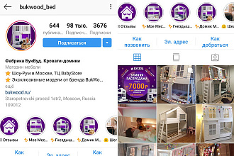 Упакую инстаграм аккаунт или группу ВКонтакте