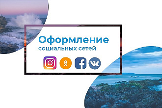 Дизайн группы Вконтакте