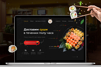 Дизайн Landing page