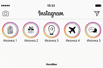 Создам 5 иконок для ваших вечных сторис Instagram