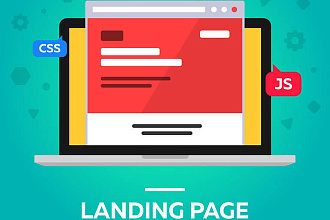 Уникальный дизайн Landing page