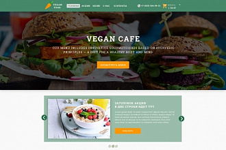 Сделаю дизайн Landing Page