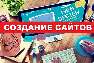 Создам дизайн лендинга - одностраничника