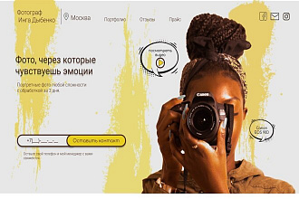Создание лендингов